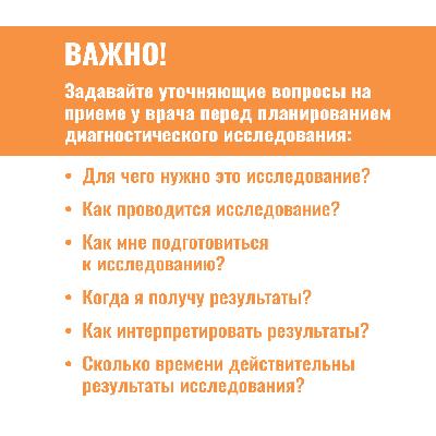 17 сентября - Всемирный день безопасности пациентов