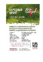 Рекламно-информационный материал