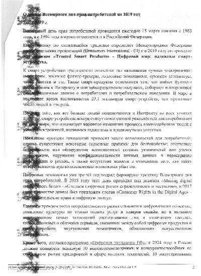 ФБУЗ «Центр гигиены и эпидемиологии в Республике Бурятия в Баргузинском районе»